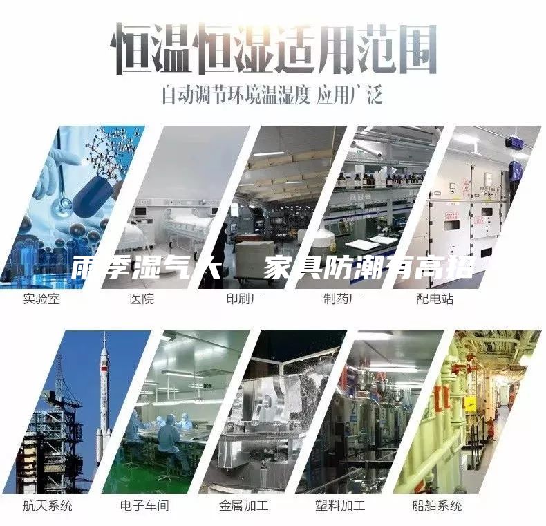 雨季濕氣大 家具防潮有高招